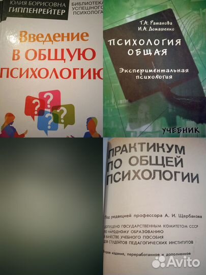 Учебники по психологии и психиатрии
