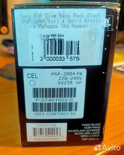 Коробка Sony PSP