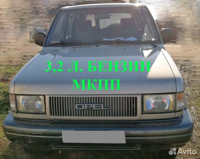 Opel monterey, UBS25, 1993 Г.В., 6VD1, 3,2 Л, МКПП
