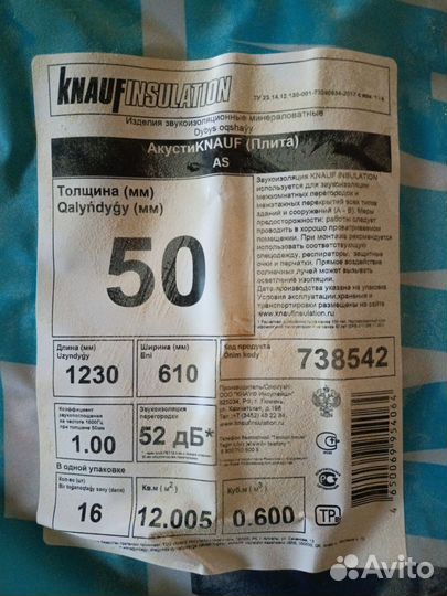 Акустиккнауф