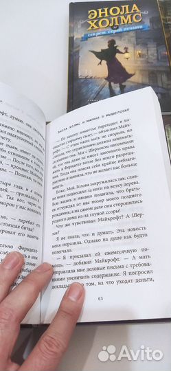 Энола Холмс