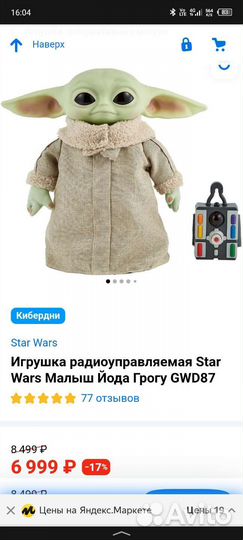 Интерактивные игрушки