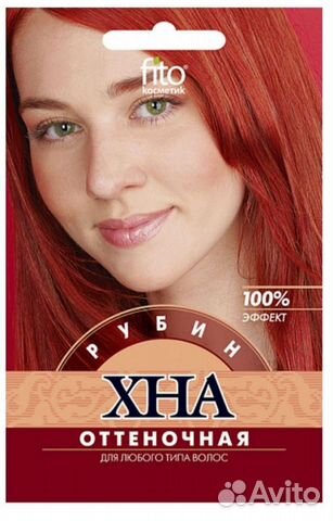 Хна для волос