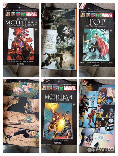 Marvel. Официальная коллекция комиксов