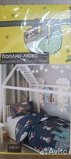 Детская кровать IKEA Gulliver 160*70