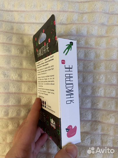 Настольная игра Я никогда не