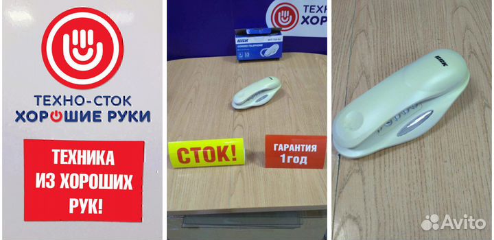 Телефон стационарный