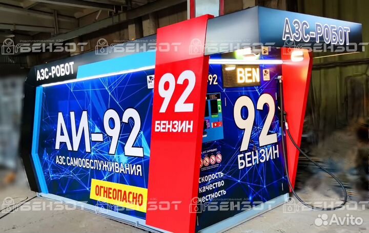 Мини АЗС контейнерного типа Бензот