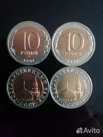 Монеты мешковые 1991 г