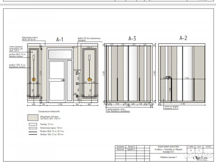 Чертёжник archicad-дизайнер, чертежи в архикаде