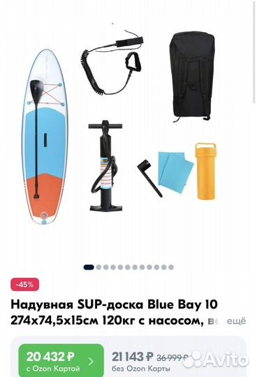 Sup доска надувная (sup board)