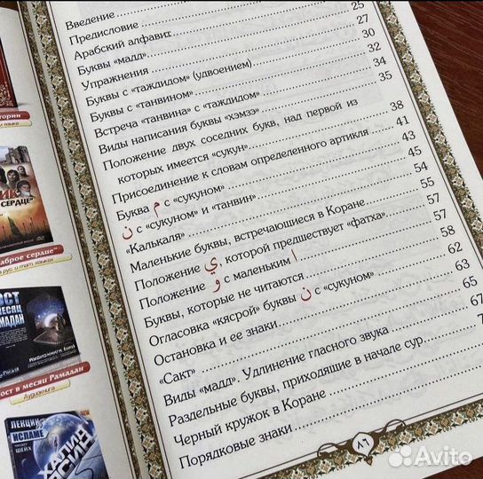 Муаллим сани на русском языке