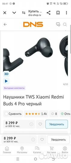 Беспроводные наушники Xiaomi Redmi Buds 4 Pro