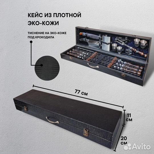 Набор для барбекю в кейсе