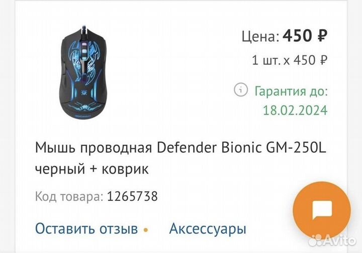 Проводной комплект