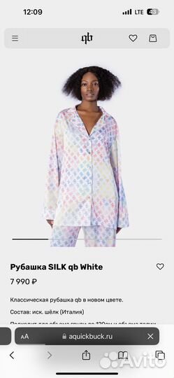 A quick buck костюм