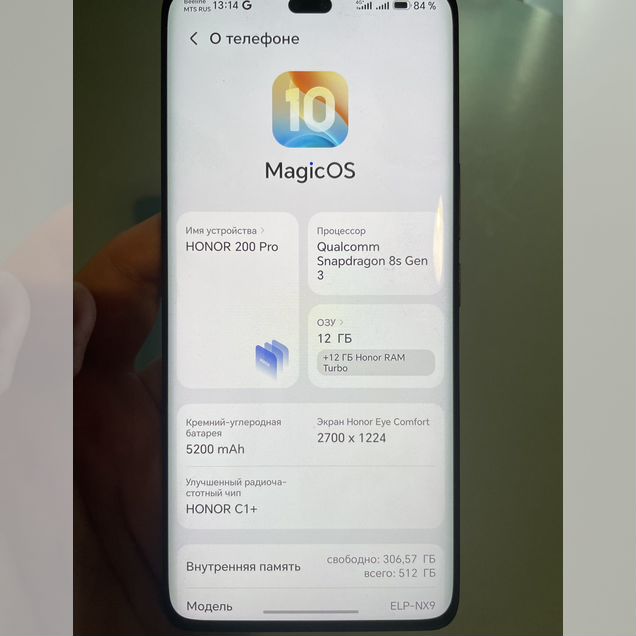 HONOR 200 Pro, 12/512 ГБ, 2 SIM