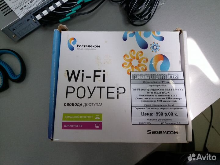 Wi-Fi роутер SagemCom FST 1744 V2 Wi-fi 802,11