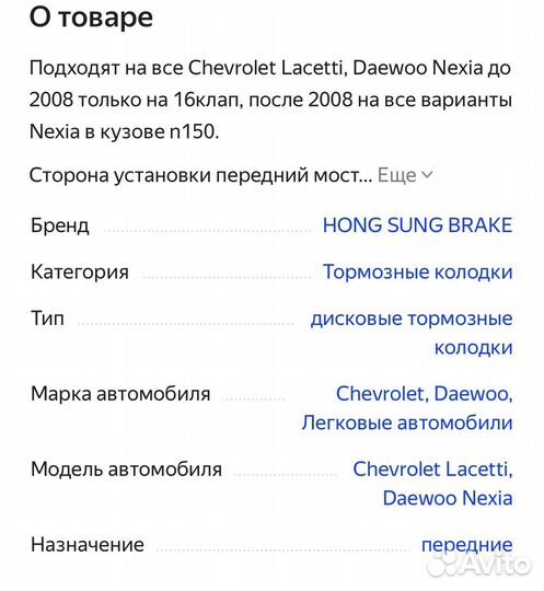 Тормозные колодки дэу нексия