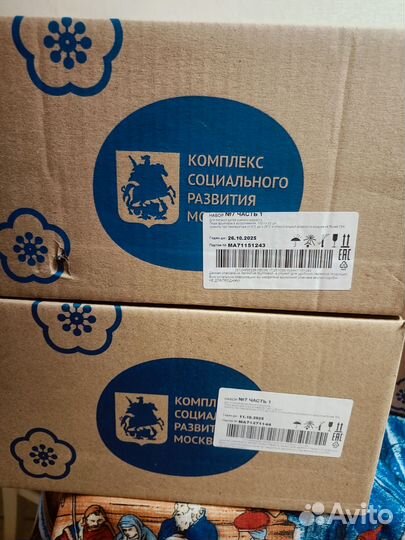 Две коробки фруктового пюре