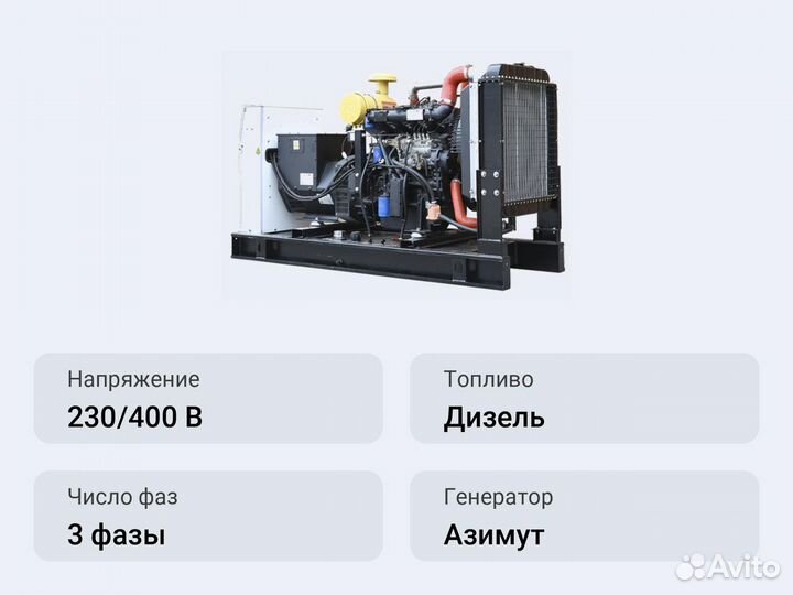 Дизельный генератор Азимут ад-60С-Т400-1рм Kofo (R