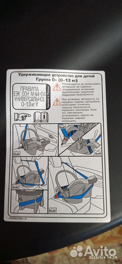 Автолюлька от 0