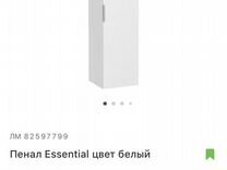 Пенал essential цвет белый