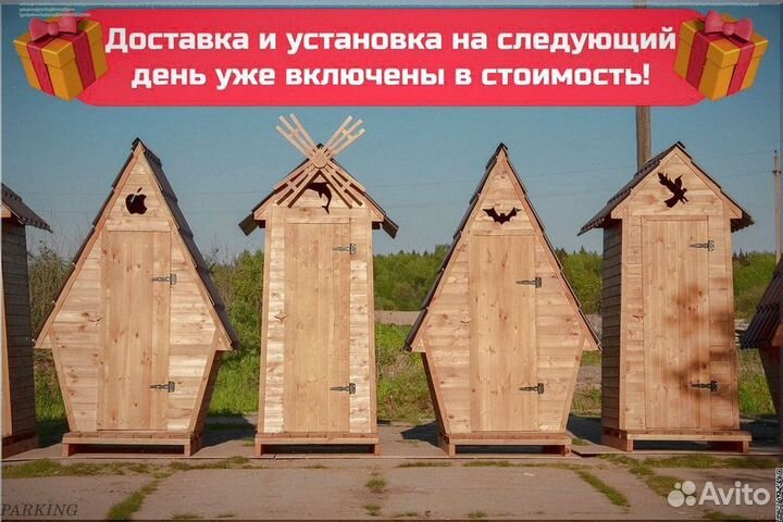 Дачный туалет с декором чця 485