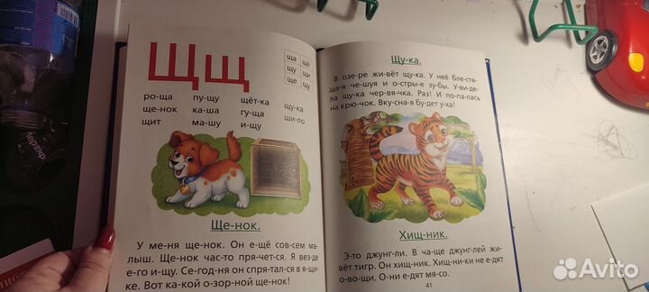 Новые буквари