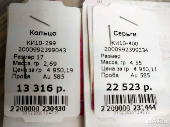 Ювелирные украшения