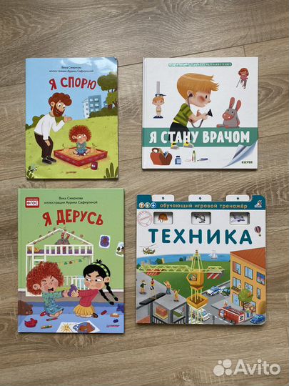 Детские Книги/ Clever/Robbins