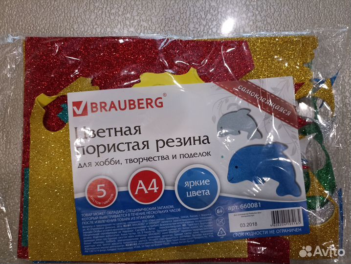 Материал для поделок