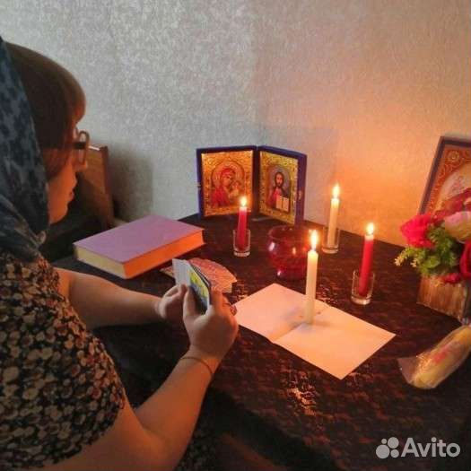 Гадание снятие порчи сглаза