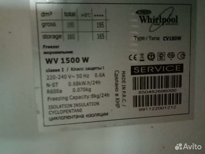 Морозильная камера Whirlpool