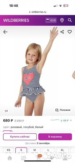 Купальник для девочки 98 104