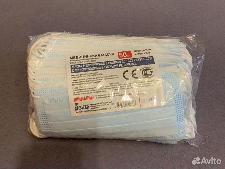 Маска медицинская одноразовая