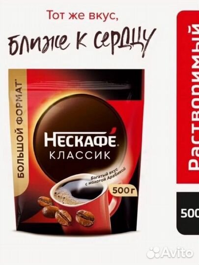 Nescafe