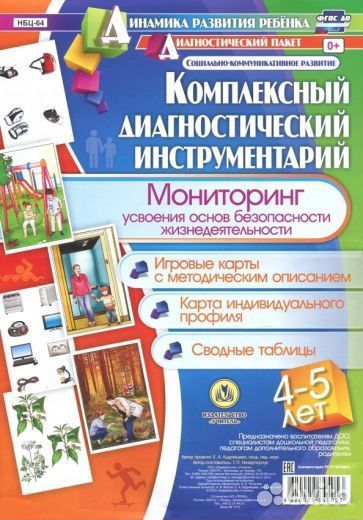 Т. ничепорчук: комплексный диагностический инструм