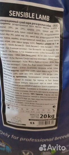 Сухой корм для собак Farmina 20кг