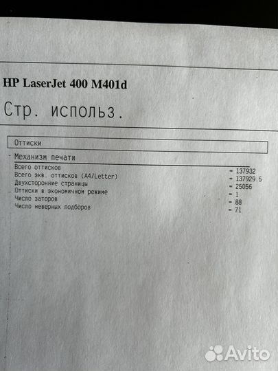 Принтер hp laserjet pro 400 m401dn