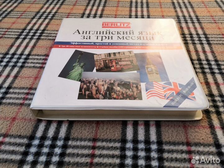Набор кассет для изучения англ. языка за 3 месяца