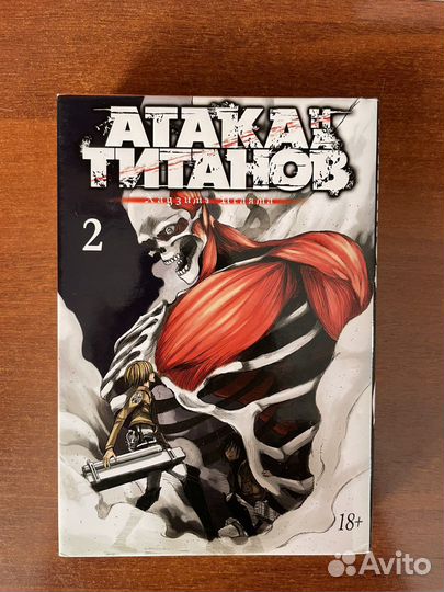Манга атака титанов