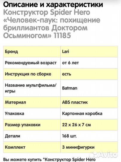 Конструктор spider hero