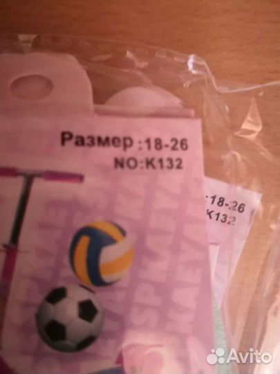 Носки детские новые