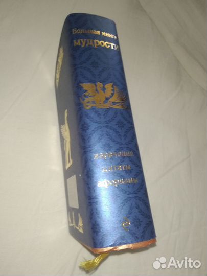 Сборник цитат, изречений, афоризмов