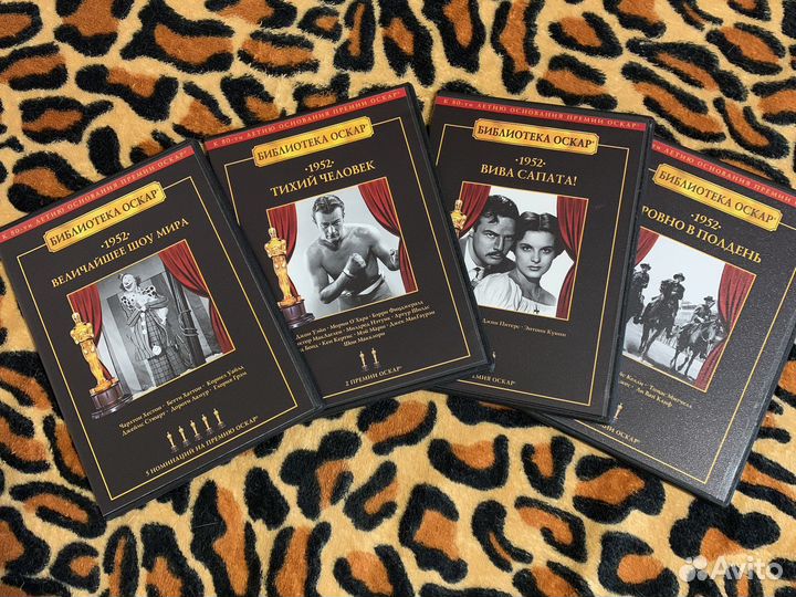 Dvd Библиотека Оскар 1952