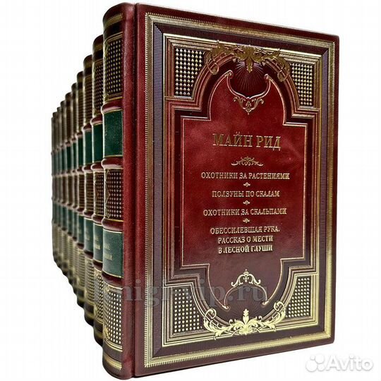 Майн Рид: Подарочное собрание сочинений в 10 томах