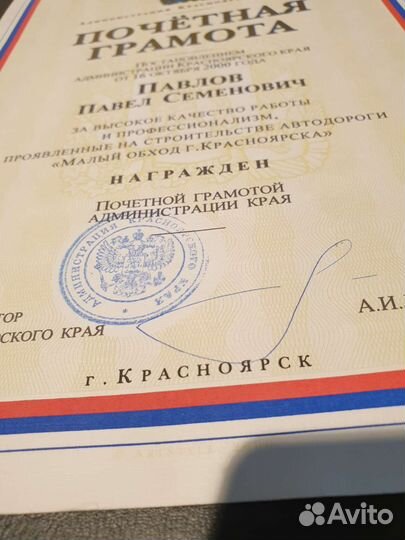 Автограф А. И. Лебедь