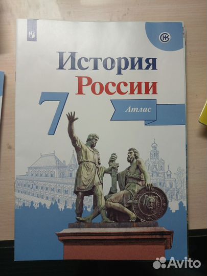 Атлас и контурные карты по истории 7 класс