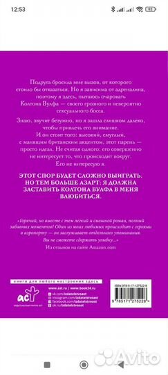 Эль Кеннеди Брось мне вызов